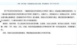 社会热点新闻事件及点评